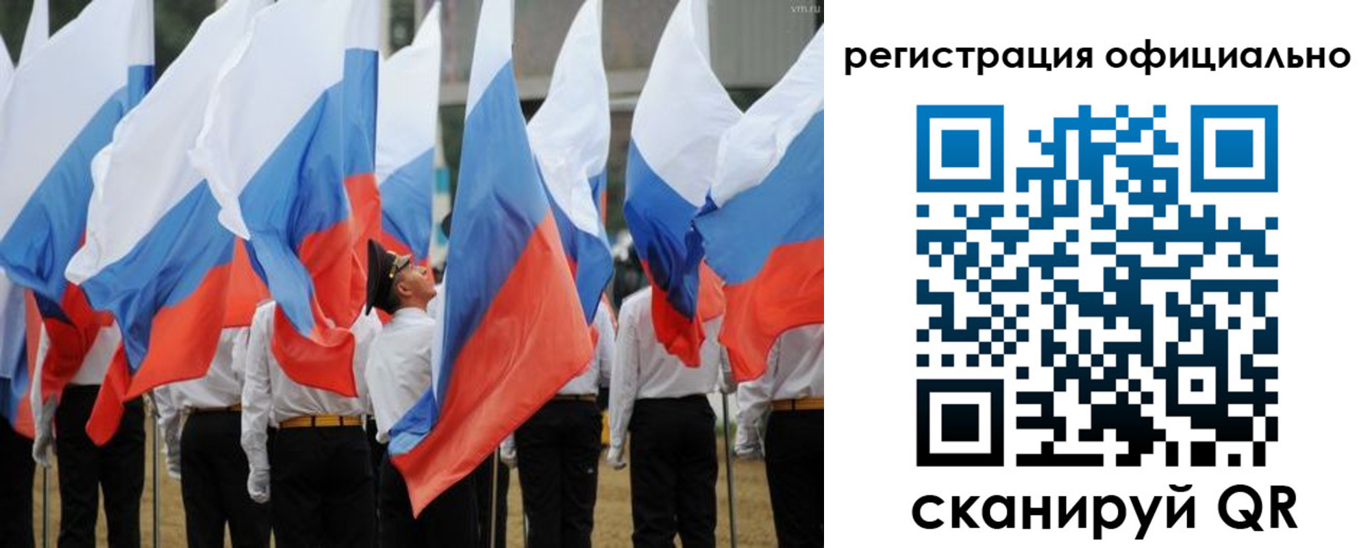 прописка 2025 в Тыве