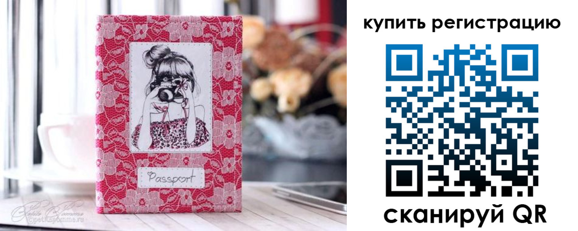 временная регистрация купить в Тыве
