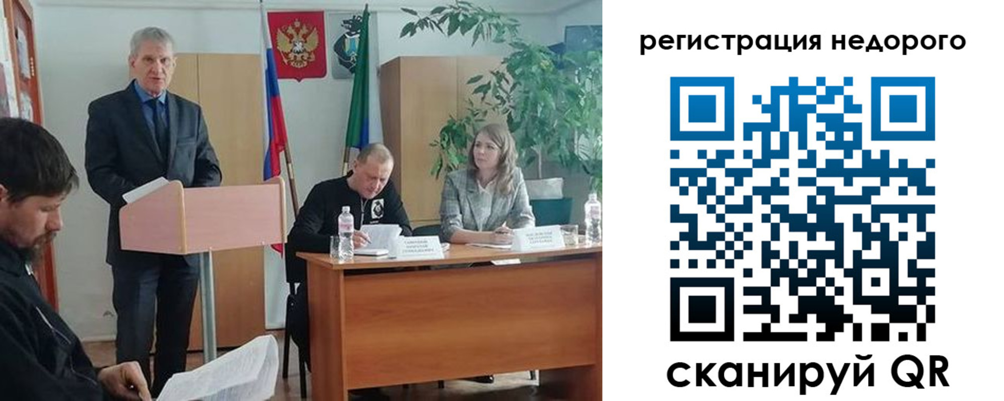 временная регистрация в Тыве