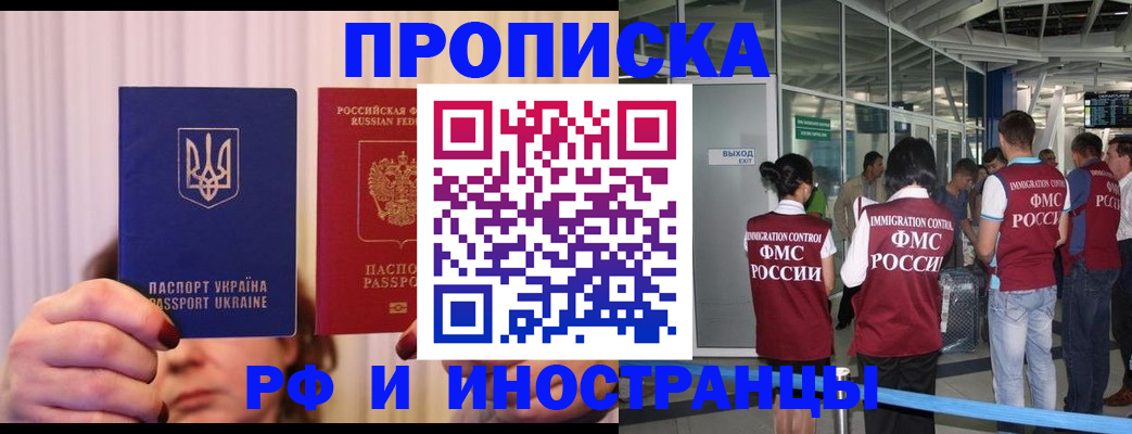 временная регистрация для всех в Тыве
