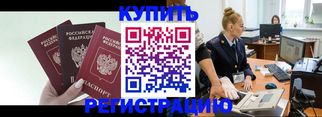 временная регистрация поиск в Тыве