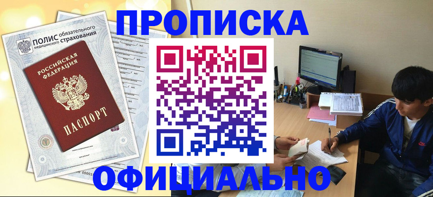 временная регистрация адрес в Тыве