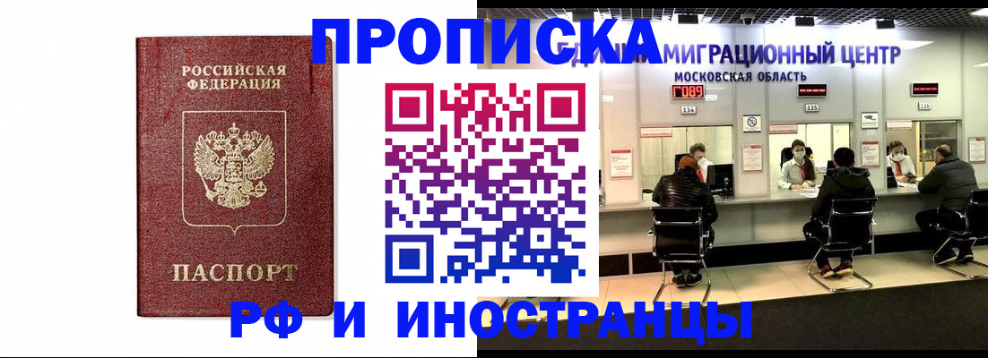 временная регистрация гарантия в Тыве