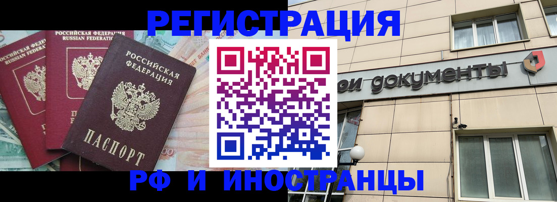 регистрация в Тыве